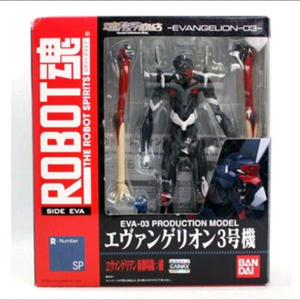 로봇혼 에반게리온 3호기