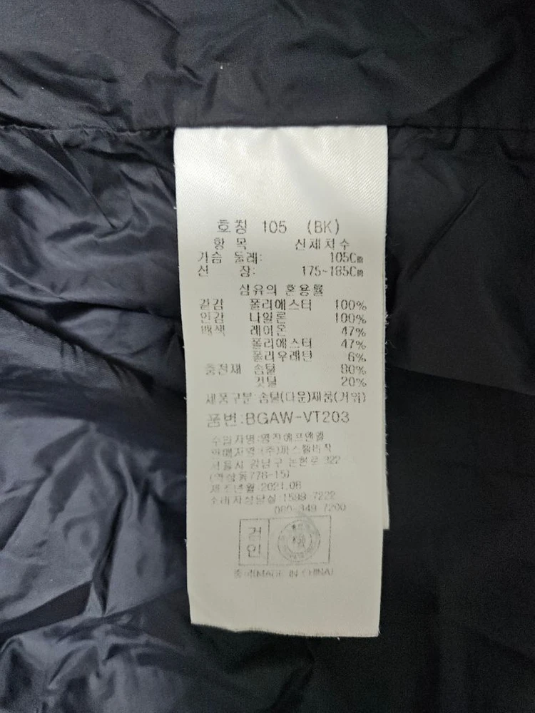 까스텔바작 카모플라쥬 덕다운 패딩조끼 (105/XL) 이미지