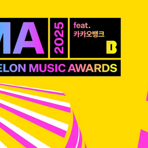 2025 MMA/멜론뮤직어워드-착한가격