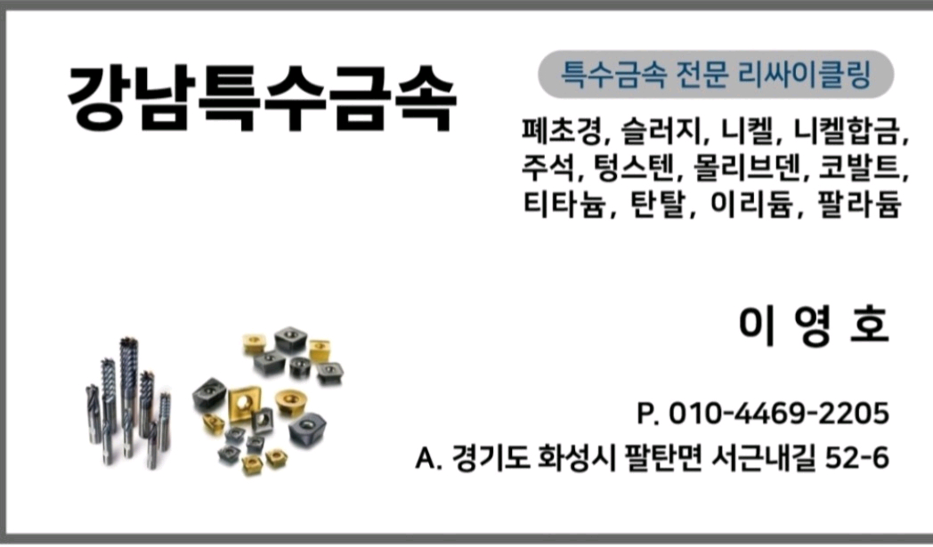 폐초경 10만원!!!팁,하이스.최고가매입합니다--4