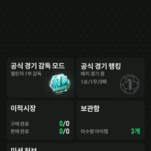 fc온라인 순BP 840조 굿즈