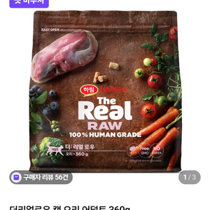 더리얼로우 캣 오리 어덜트 360g