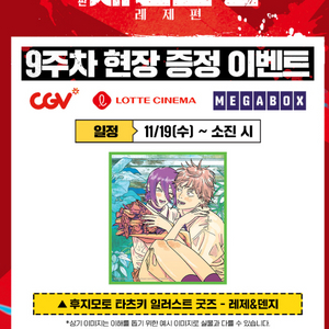 레제덴지 색지 일러스트