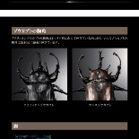 반다이 생물대도감 캡슐판 어드밴스 악테온코끼리장수풍뎅이