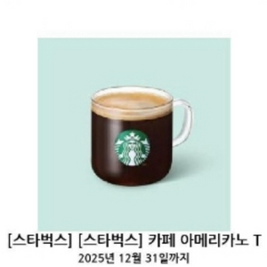 스타벅스 아메리카노