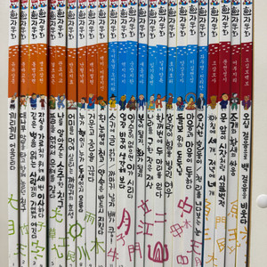 하늘천고사성어 한자동화 52권