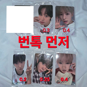 엔시티 위시 nct wish 케타포 미공포 포카 리쿠 사쿠야 유우시 시온 재희 료 이미지