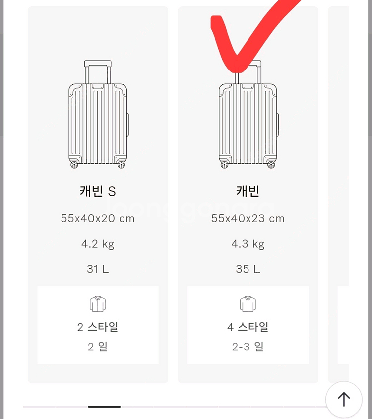 리모와 캐빈블랙 기내용 평생보증--1