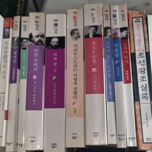 민음사 세계문학 마담보바리 데미안 차라투스트라는