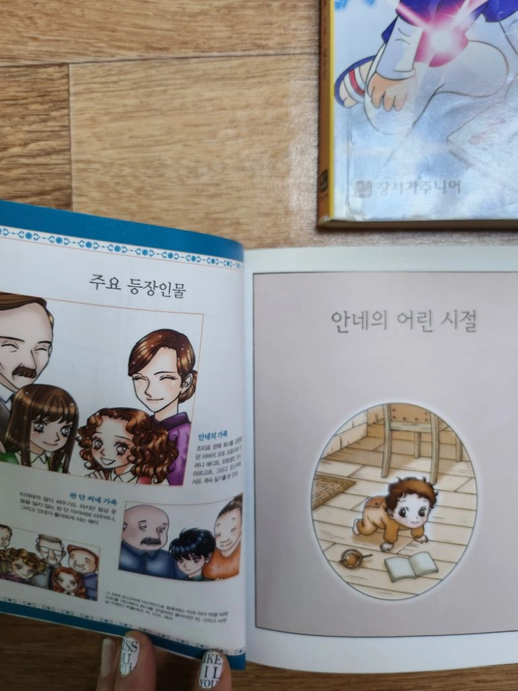 만화책 5권 일괄~ 이미지