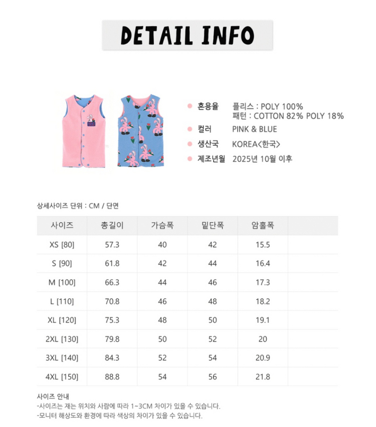 리미떼두두 리버서블 수면조끼 4XL 15--2