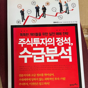 주식분석 중고거래 | 중고나라 - 안심되는 중고거래
