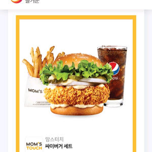 맘스터치 싸이버거 세트 기프티콘