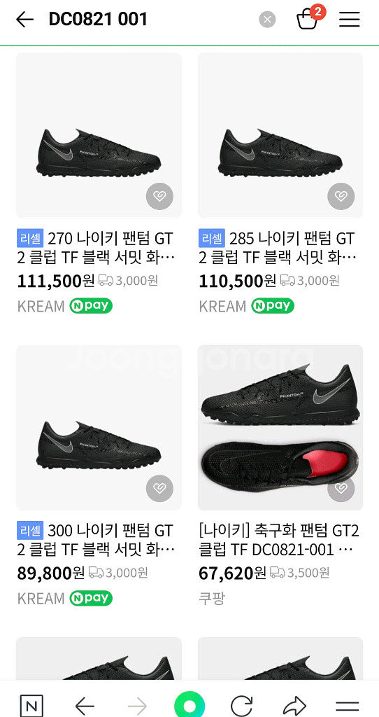 나이키 팬텀 GT2 클럽TF 축구화/풋살화--4