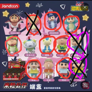 짱구 쌀알 피규어 공룡일기