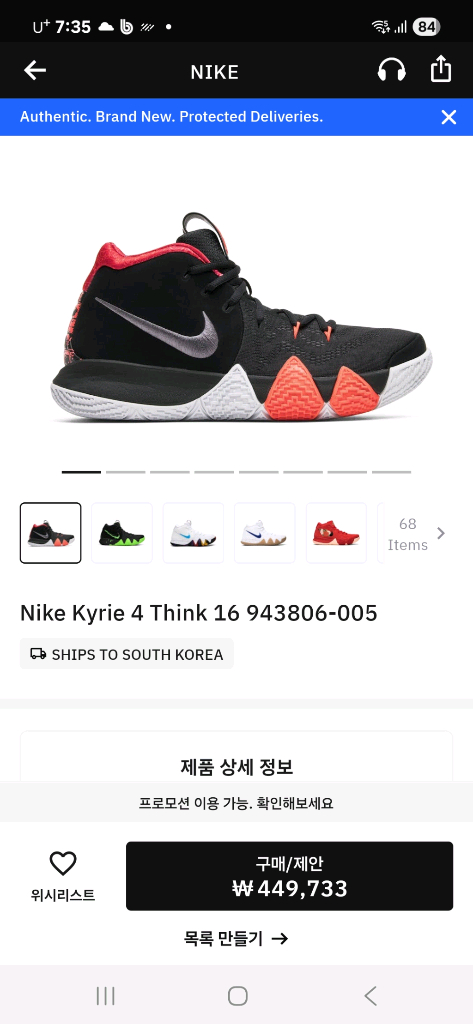 나이키 카이리4 검정 농구화 255~265(택265)--2