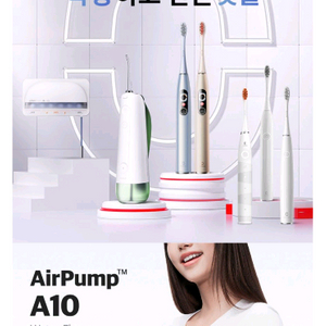 오클린 Oclean A10 휴대용 구강세정기 치간세정 파워에어펌프