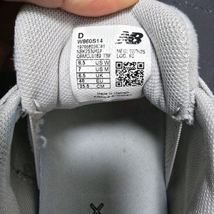 뉴발란스 860 운동화