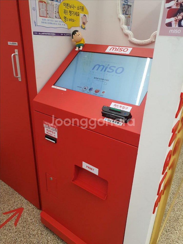 미소 무인 사진관 사진기계 포토기계 무인창업--3