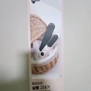 휴라이프 샬롱 고데기(무선고데기)