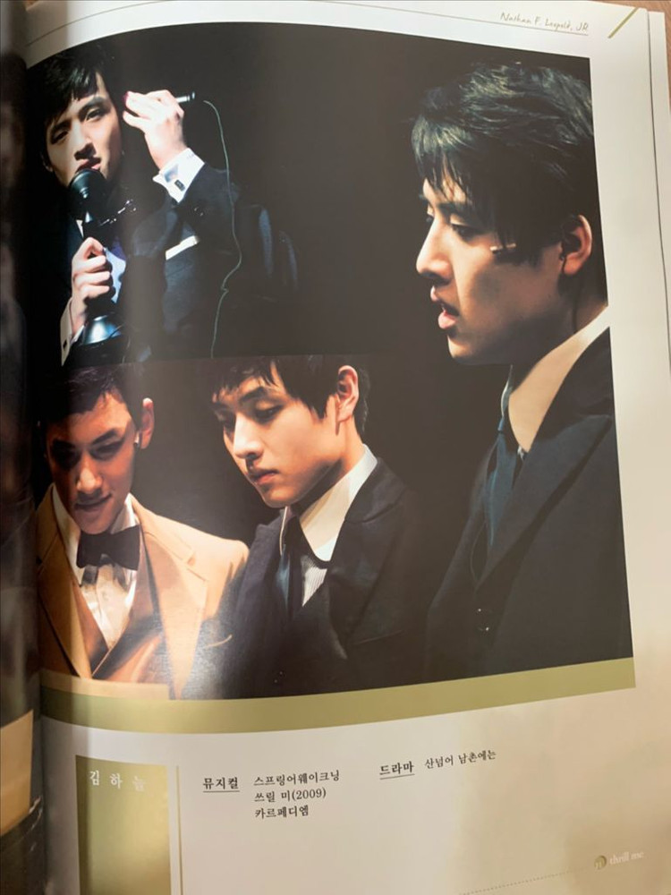 (구해요)2010 쓰릴미 김하늘 지창욱 프로그램북 이미지