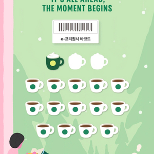 스타벅스 프리퀀시 하양 흰색 1장 200원