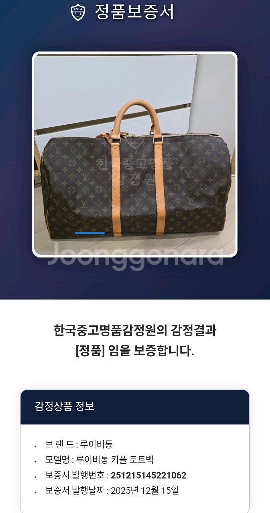 루이비통 정품 모노그램 키폴 55--1