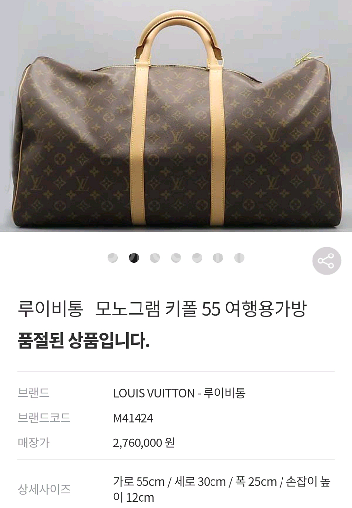 루이비통 정품 모노그램 키폴 55--2