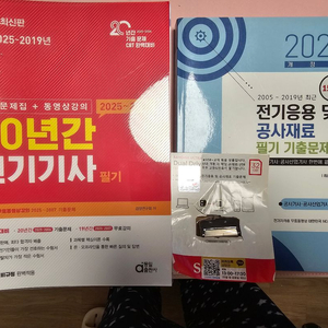 2026 전기기사 필기 과년도 + 다산에듀 전기공사기사 필기