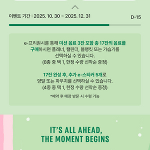 스타벅스 프리퀀시 일반 2장 1,100원에 팝니다.