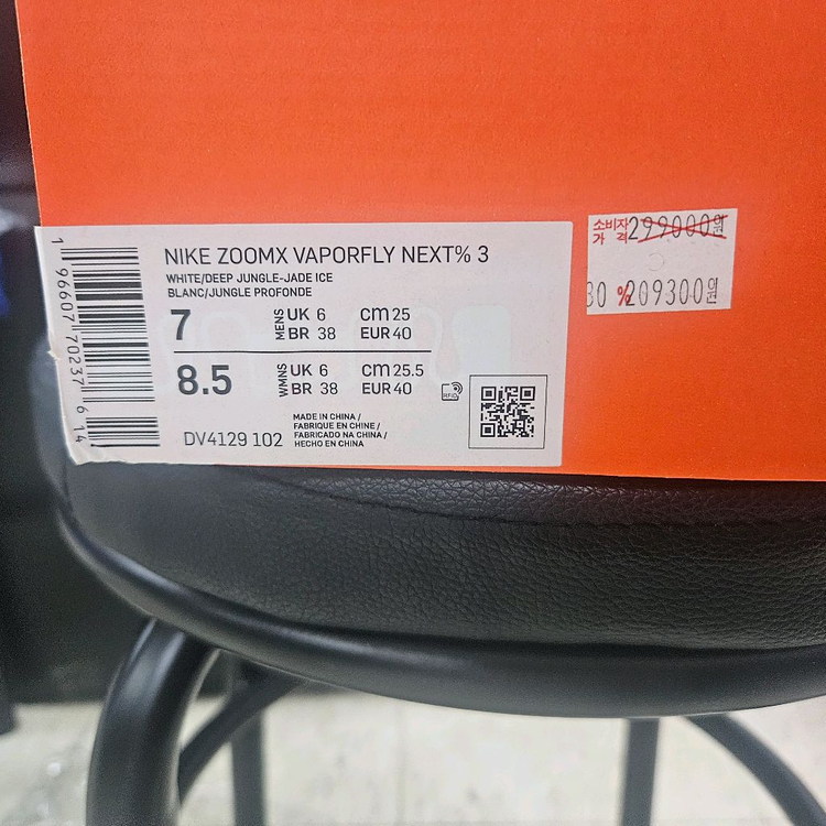 나이키 줌X 베이퍼플라이 넥스트% 3 새상품 이미지