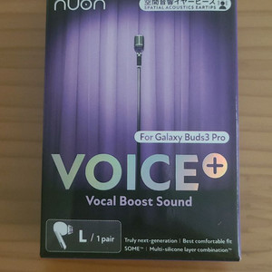 르픽 누온 보이스+ 갤럭시 버즈3 프로용 이어팁 L사이즈 판매합니다. 이미지