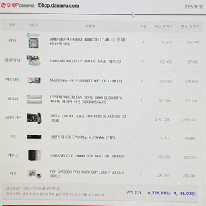 9800X3D RTX5080 미니PC 완본체