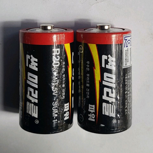 새제품 R20 건전지 배터리 밧데리