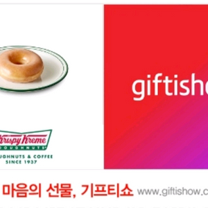 크리스피크림 도넛 기프티쇼 상품권