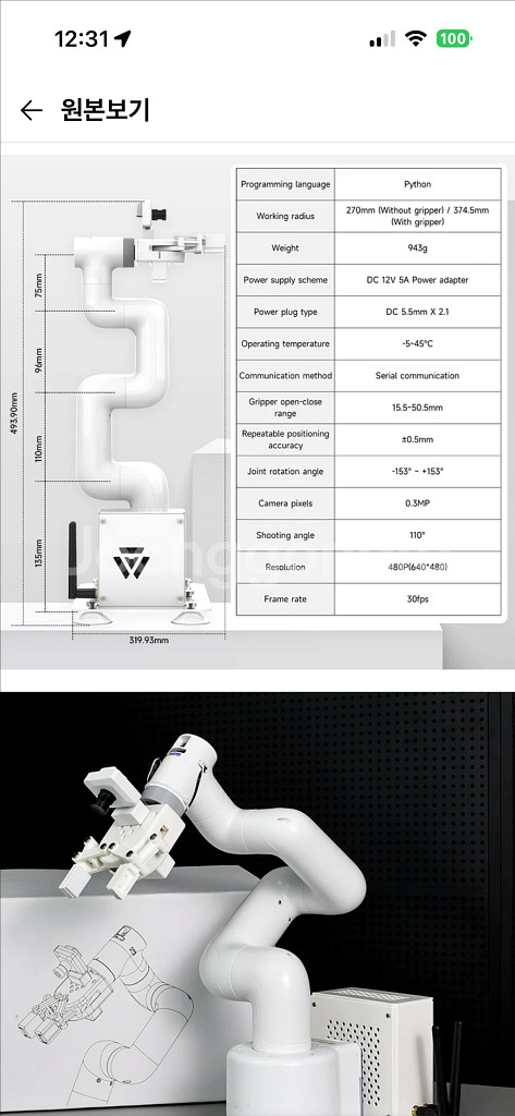 JetCobot 7DOF 협업 로봇 + Jetson Orin NX 16GB SUPER 풀세트 판매합니다--5
