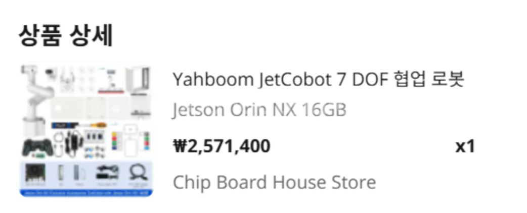 JetCobot 7DOF 협업 로봇 + Jetson Orin NX 16GB SUPER 풀세트 판매합니다--8