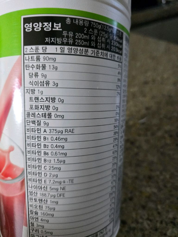 다이어트 허벌쉐이크 스트로베리맛 새상품--3