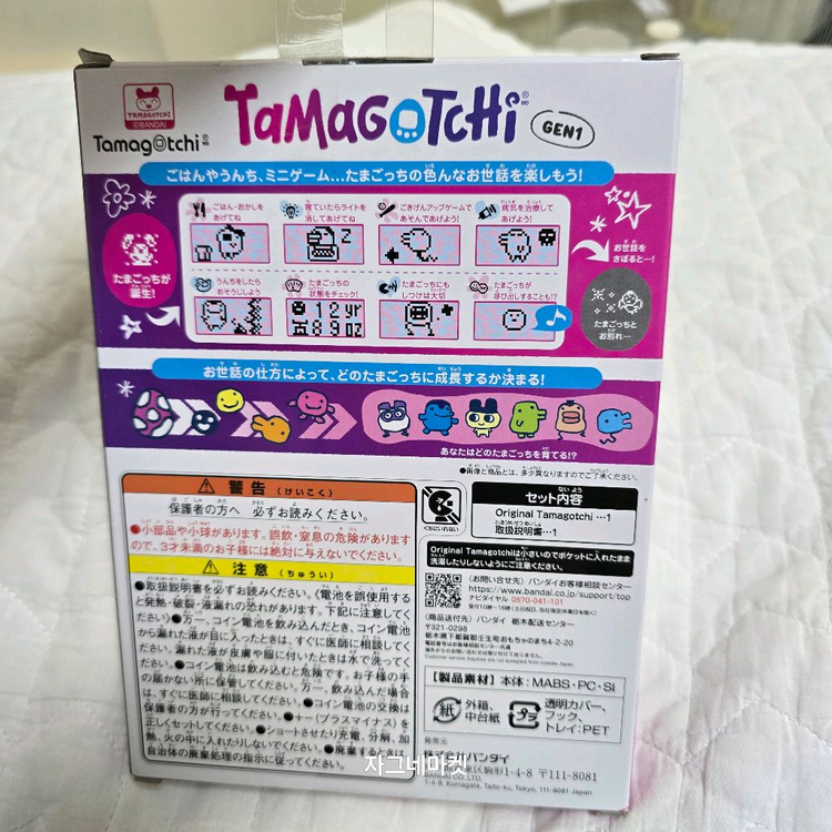 미개봉) 다마고치 오리지널 말차스프링클스 타마써니--3