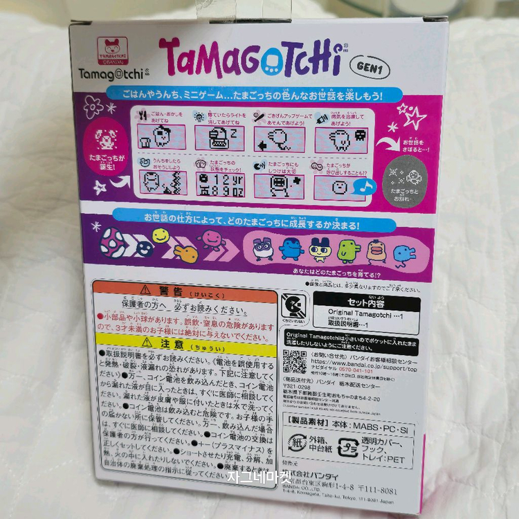 미개봉) 다마고치 오리지널 말차스프링클스 타마써니--6