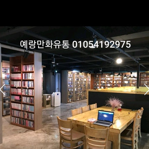 만화카페 폐업 6만권 시설일체 6천만원 오픈용 최적