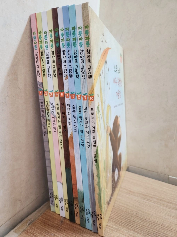 교원 어린이 소전집 총40권 파릇파릇 참마음 그림책, 또랑또랑 읽기 그림책, 생생 생활사 전시관 세트 이미지