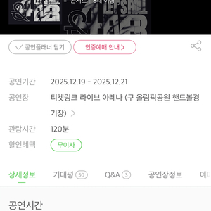 엔플라잉 콘서트 티켓 원가양도 12/19