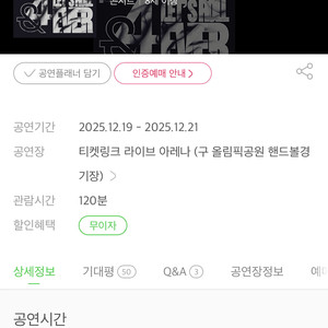 엔플라잉 콘서트 티켓 원가양도 12/19