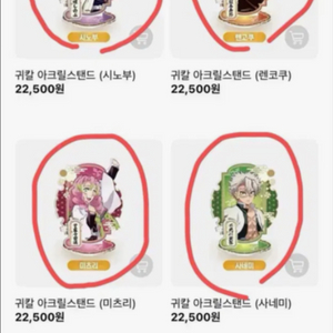 귀멸의칼날 아크릴스탠드 메가박스 사네미,오바나이,교메이,렌고쿠,시노부,미츠리 이미지