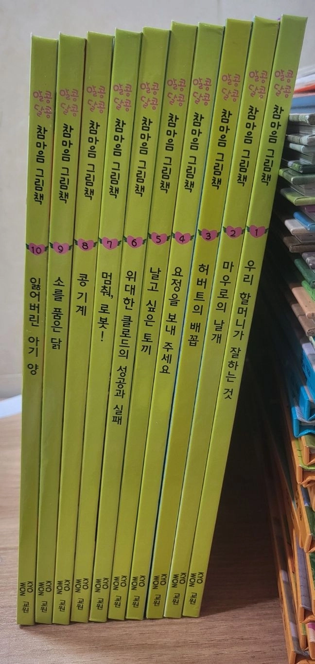 교원 어린이 소전집 총40권 파릇파릇 참마음 그림책, 또랑또랑 읽기 그림책, 생생 생활사 전시관 세트 이미지