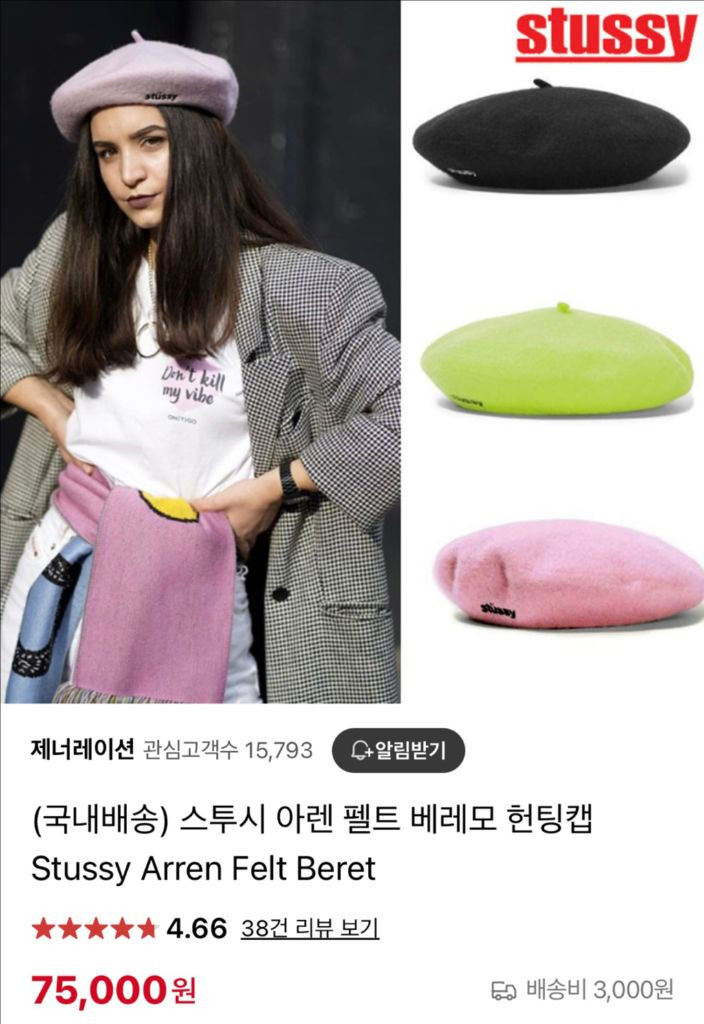 새제품 스투시 베레모 헌팅캡 이미지