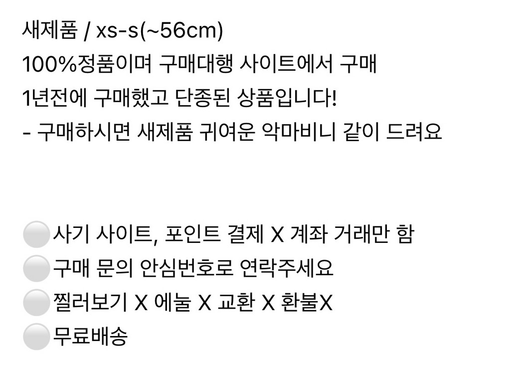 새제품 스투시 베레모 헌팅캡 이미지