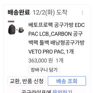 베토프로백 EDC PAC