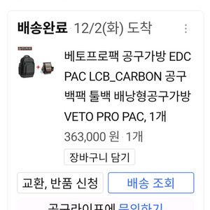 베토프로백 EDC PAC